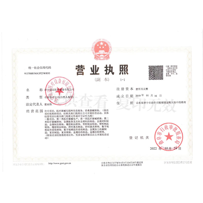 營(yíng)業(yè)執(zhí)照.jpg